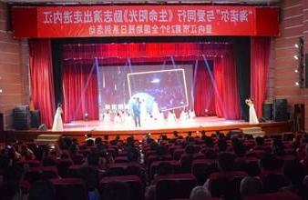 “生命助残，大爱无疆”—<a href='http://zte.uoba.net'>买球app</a>环保助残励志演出活动走进内江